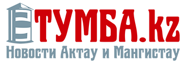 ТУМБА.КЗ